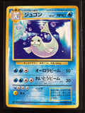 Dewgong - Expansion Pack