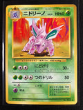 Nidorino - Expansion Pack