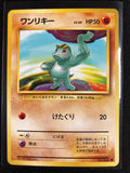 Machop - Expansion Pack