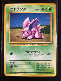 Nidoran ♂ - Expansion Pack