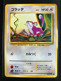 Rattata - Expansion Pack