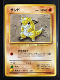 Sandshrew - Expansion Pack
