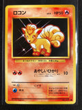 Vulpix - Expansion Pack