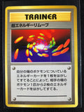 Super Energy Removal - Expansion Pack