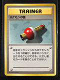 Pokémon Flute - Expansion Pack