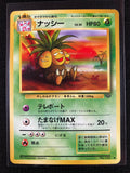 Exeggutor - Pokémon Jungle