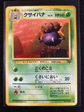 Gloom - Pokémon Jungle