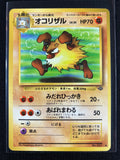 Primeape - Pokémon Jungle
