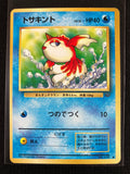 Goldeen - Pokémon Jungle