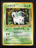 Nidoran ♀ - Pokémon Jungle