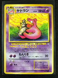 Slowbro - Mystery of the Fossils