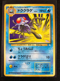 Tentacruel - Mystery of the Fossils