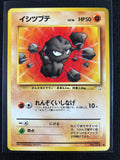 Geodude - Mystery of the Fossils