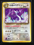 Dark Dragonair - Rocket Gang
