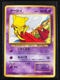 Abra - Rocket Gang
