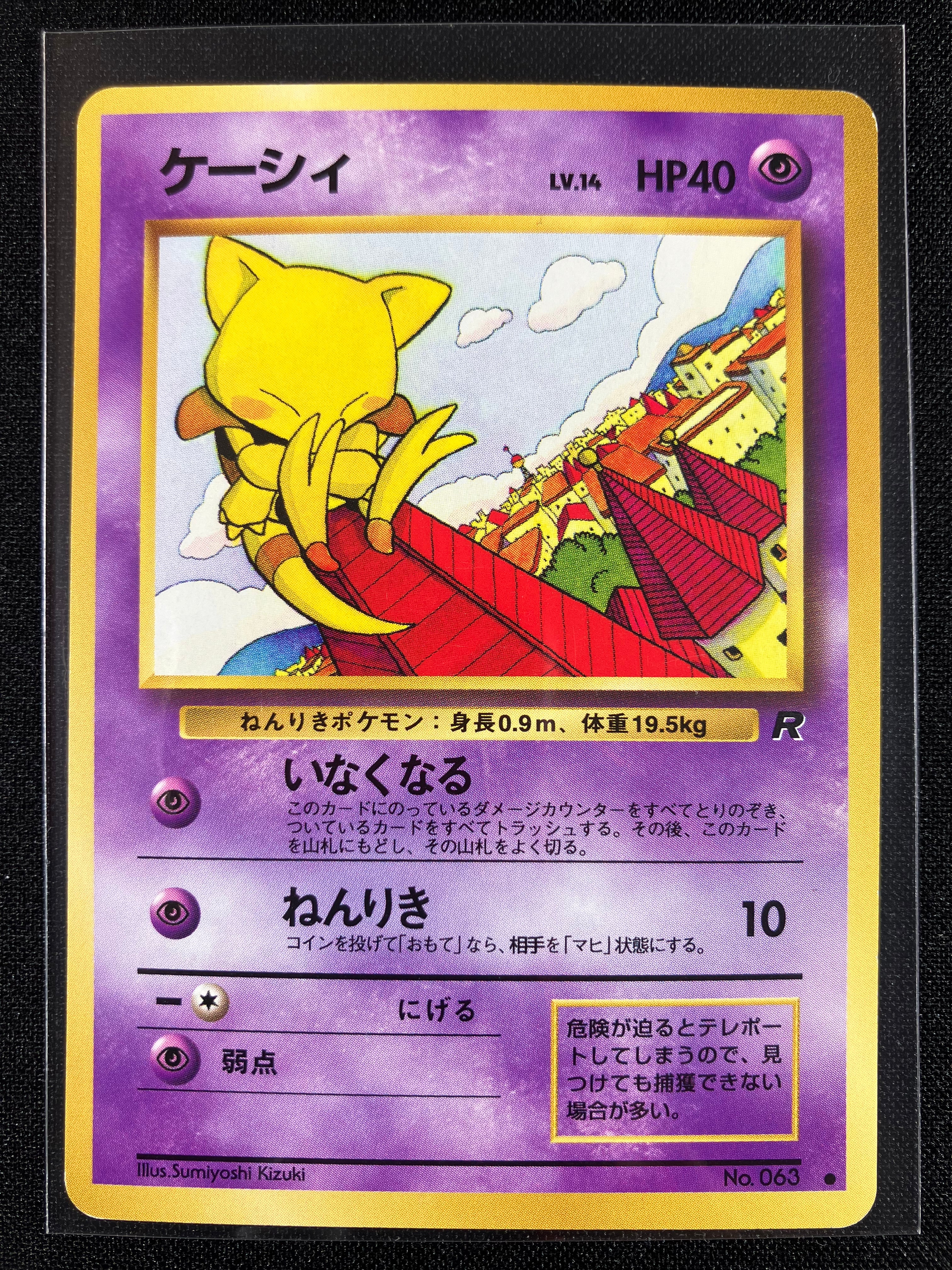 Abra - Rocket Gang