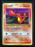 Charmander - Rocket Gang