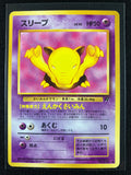 Drowzee - Rocket Gang