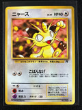Meowth - Rocket Gang