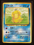 Psyduck - Rocket Gang