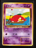 Slowpoke - Rocket Gang