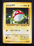 Voltorb - Rocket Gang