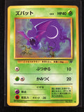 Zubat - Rocket Gang