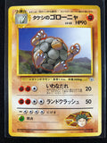 Brock's Golem - Leaders' Stadium