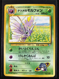 Sabrina's Venomoth - Challenge from the Darkness