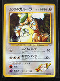 Blaine's Kangaskhan - Challenge from the Darkness