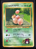 Erika's Exeggcute - Leaders' Stadium
