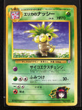Erika's Exeggutor - Leaders' Stadium