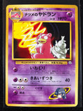 Sabrina's Slowbro - Challenge from the Darkness