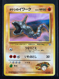 Brock's Onix - Leaders' Stadium
