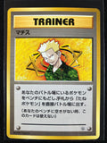 Lt. Surge - (Non-Holo) - Leaders' Stadium