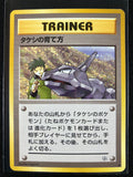 Brock's Training Method - Leaders' Stadium