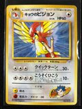 Koga's Pidgeotto - Challenge from the Darkness