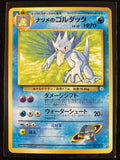 Sabrina's Golduck - Challenge from the Darkness