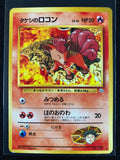 Brock's Vulpix (LV. 16) - Leaders' Stadium