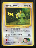 Giovanni's Meowth (LV. 12) - Challenge from the Darkness