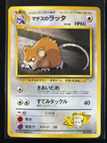 Lt. Surge's Raticate - Leaders' Stadium