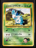 Giovanni's Nidoran ♀ - Challenge from the Darkness