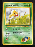 Koga's Weedle - Challenge from the Darkness