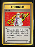 Blaine - (Non-Holo) - Challenge from the Darkness