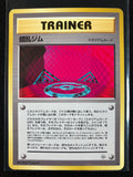 Chaos Gym - Leaders' Stadium