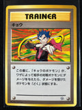 Koga - (Non-Holo) - Challenge from the Darkness
