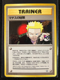 Lt. Surge's Secret Plan - Leaders' Stadium