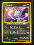Sneasel - Gold, Silver, To A New World...