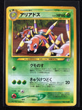 Ariados - Gold, Silver, To A New World...