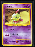 Natu - Gold, Silver, To A New World...